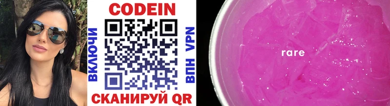 Кодеиновый сироп Lean напиток Lean (лин) Лабинск