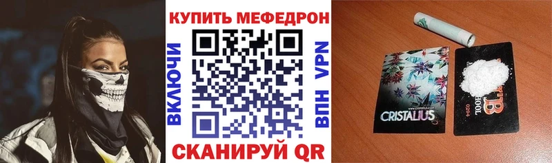 МЕФ мяу мяу  Лабинск 
